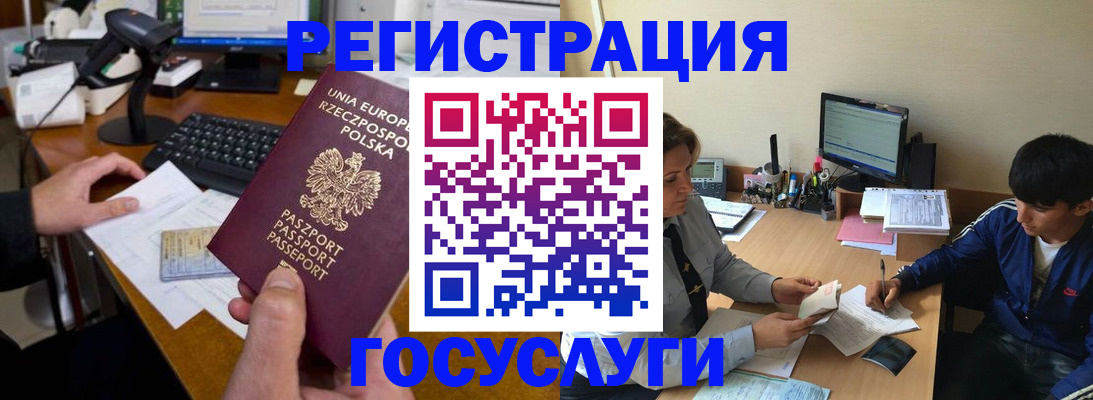 временная регистрация купить в Кореновске