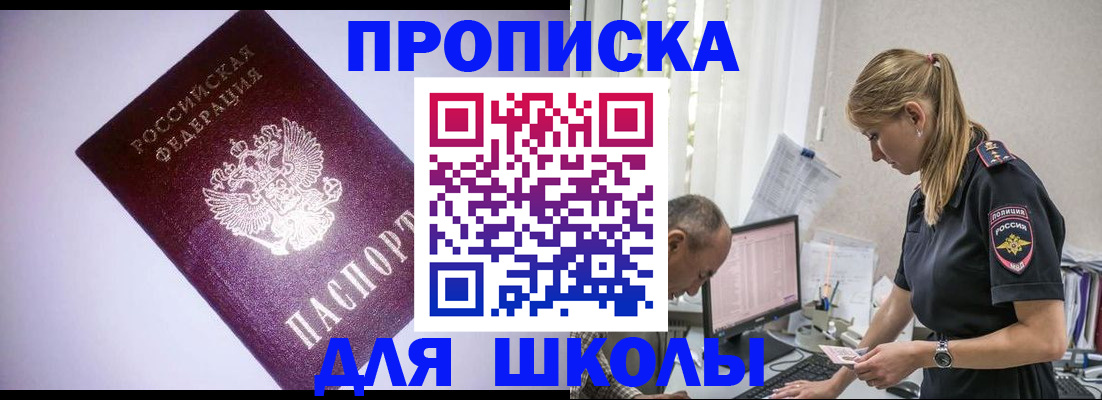 временная регистрация недорого в Кореновске