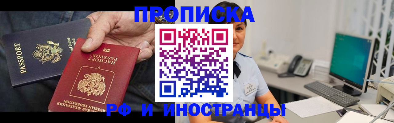 временная регистрация адрес в Кореновске