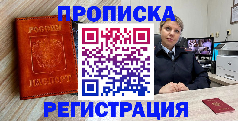 прописка для школы в Кореновске