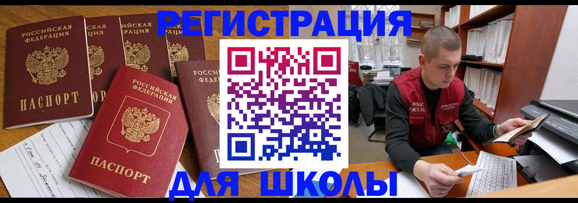 временная регистрация госуслуги в Кореновске